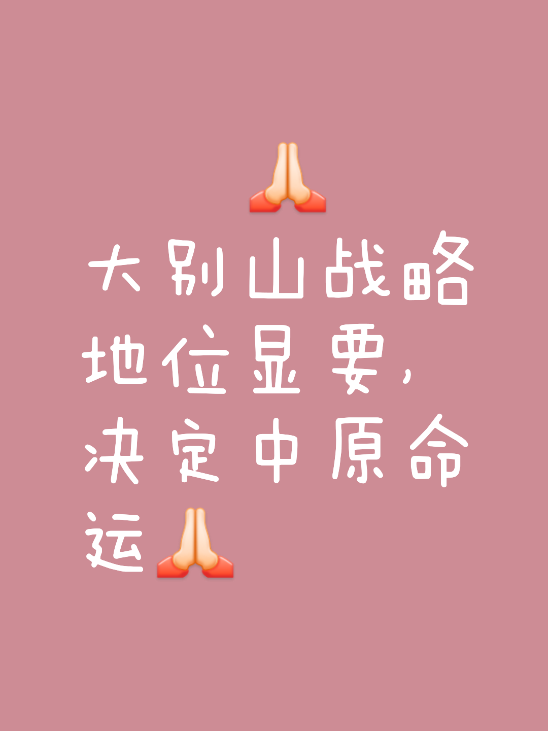 力争上游的决心不可小觑，胜利已在望的简单介绍