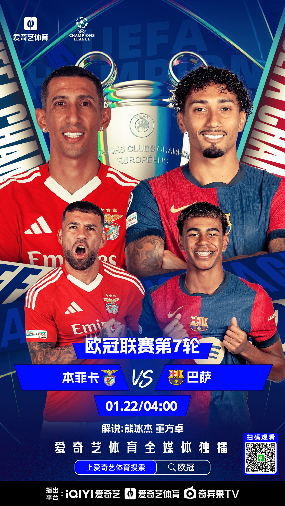 本菲卡五连胜继续领跑积分榜，德布劳内主帅陷下课危机！