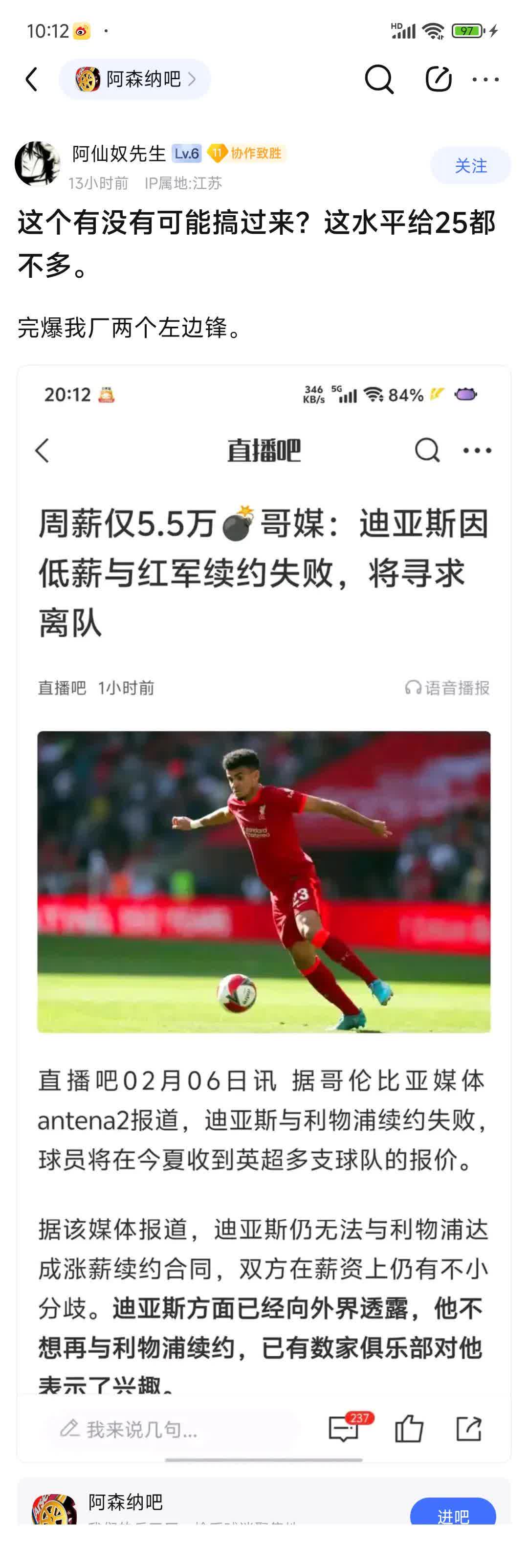关于利物浦遭遇争议红牌，孙兴慜乘势反超比分完成逆转的信息