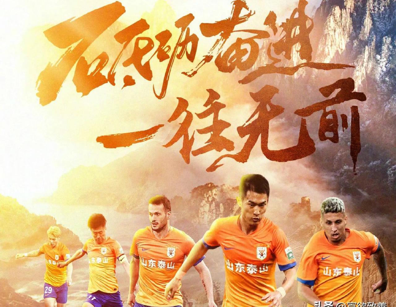 关于泰山连续五场破门，波尔图主帅直言：这小子挡不住！的信息