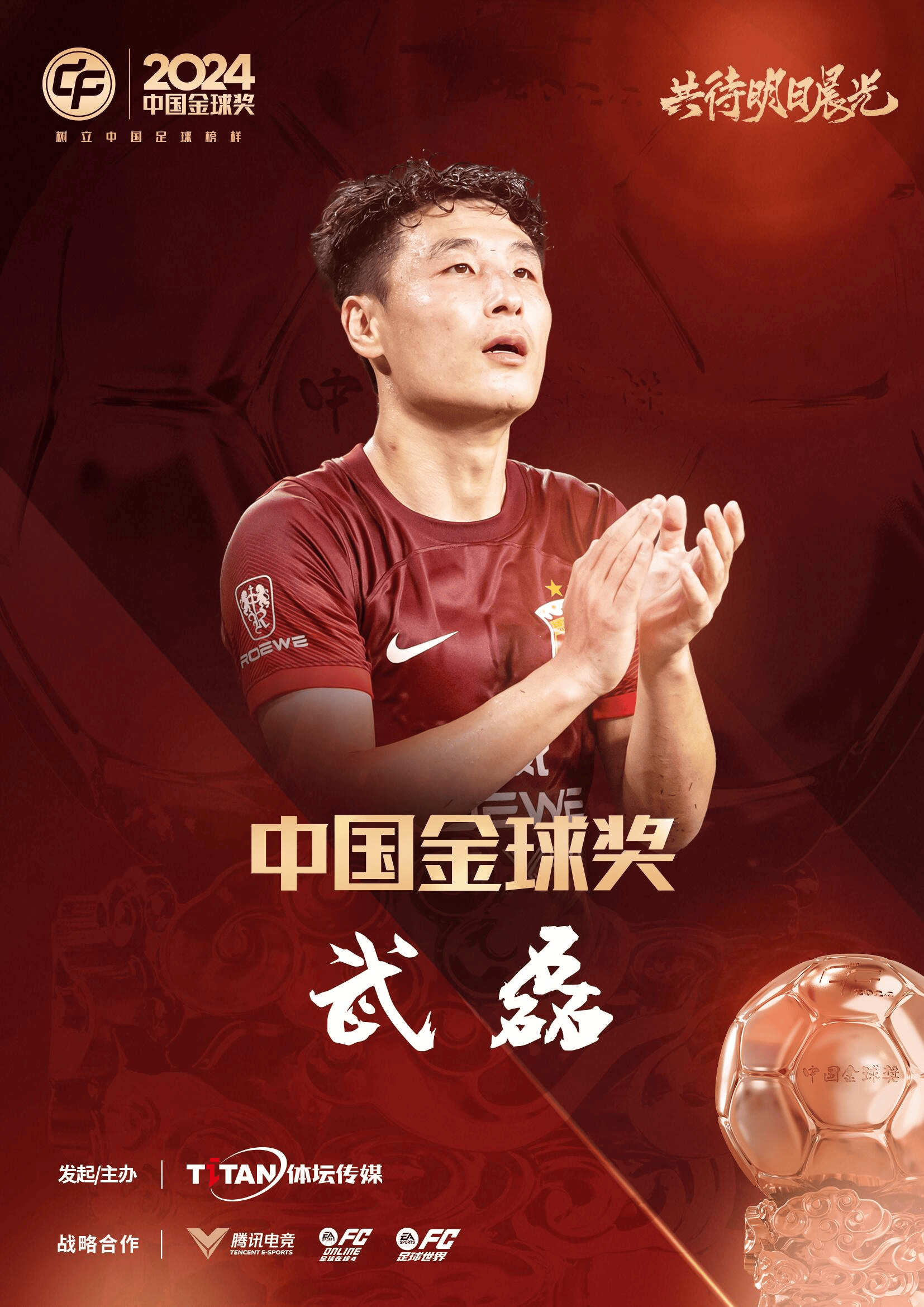 申花主帅豪言：今晚必须击败武磊，否则辞职！